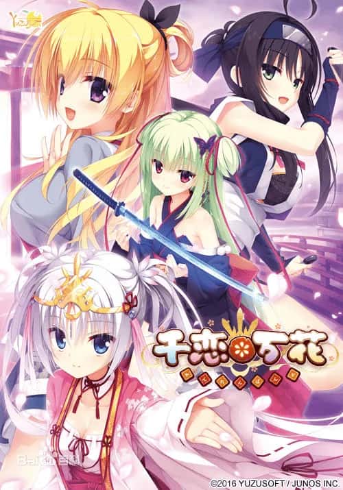 KrKr模拟器+PC/经典ADV 千恋万花封面