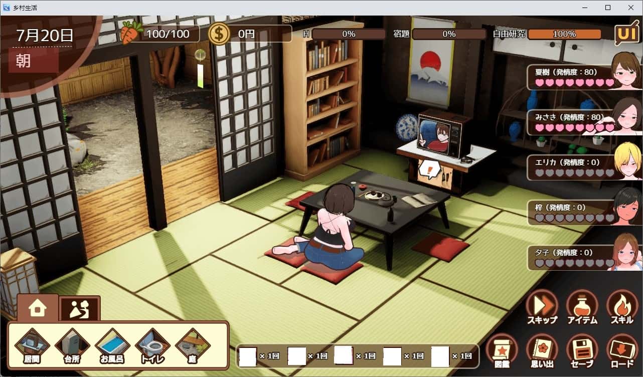 乡村生活：我与大姐姐的火辣暑假封面