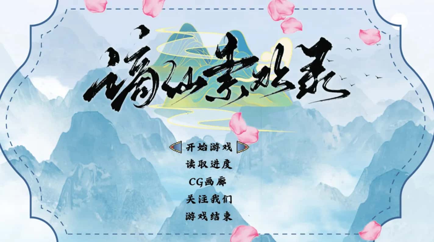 谪仙索欢录游戏封面