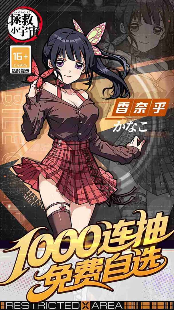 公测热游/安卓+IOS 拯救小宇宙（0.1折鬼灭之刃） （新游）全息投影