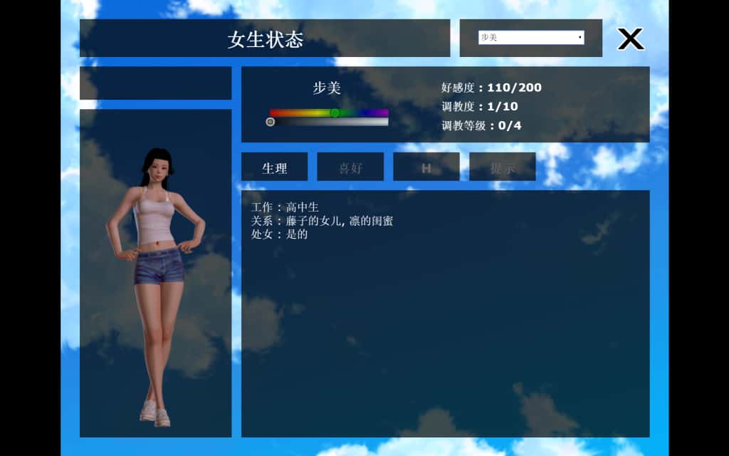 游戏画面1